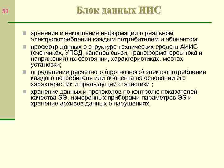 Что станет драйвером максимальной автоматизации и накопления данных в организациях