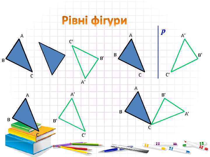 A p A C’ O B’ B B B’ C’ C C A’ A