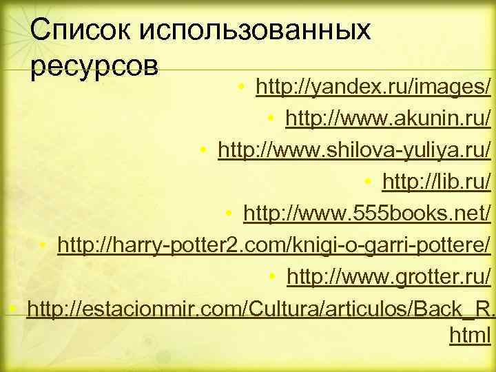 Проект какие человеческие качества ценят современные подростки