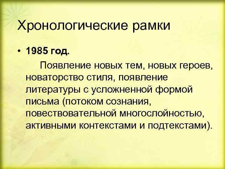 Жанры современной литературы проект