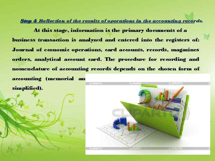 Step 4 Reflection of the results of operations in the accounting records. : At