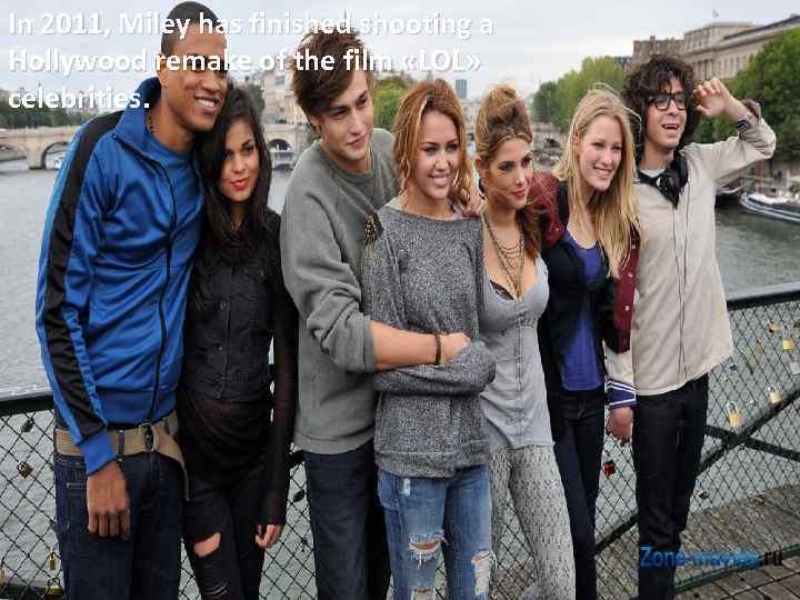 In 2011, Miley has finished shooting a Hollywood remake of the film «LOL» celebrities.