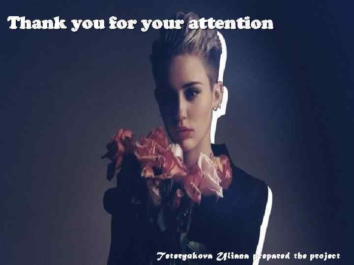 Thank you for your attention. Teteryukova Uliana prepared the project 