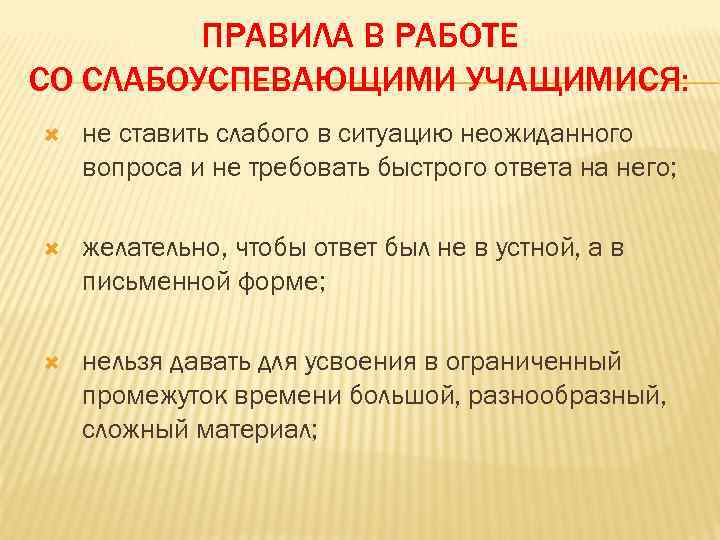 План работы с неуспевающими детьми 1 класс школа россии