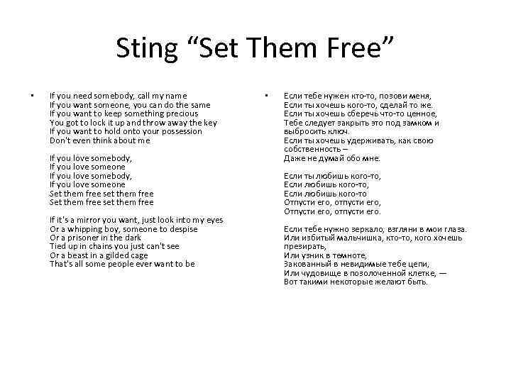 Sting “Set Them Free” • If you need somebody, call my name If you