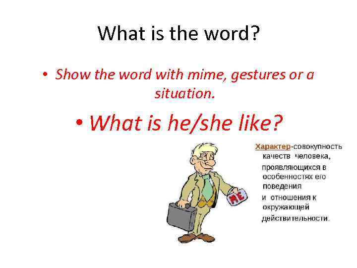 What is the word? • Show the word with mime, gestures or a situation.