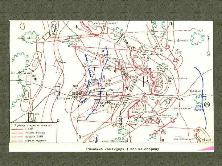 Оборона примеры. Карта обороны командира МСР. МСР В обороне схема. Наступление в лесисто-болотистой местности схема. Оборона роты на карте.