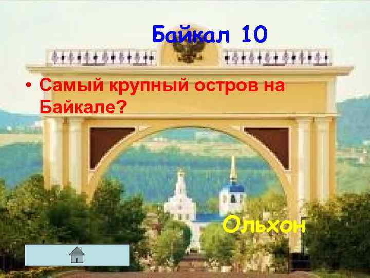 Байкал 10 • Самый крупный остров на Байкале? Ольхон 