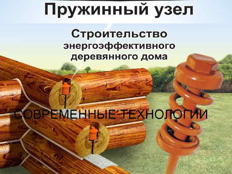 СОВРЕМЕННЫЕ ТЕХНОЛОГИИ 