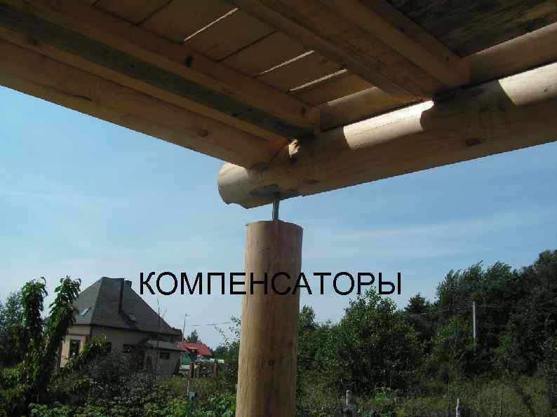 КОМПЕНСАТОРЫ 