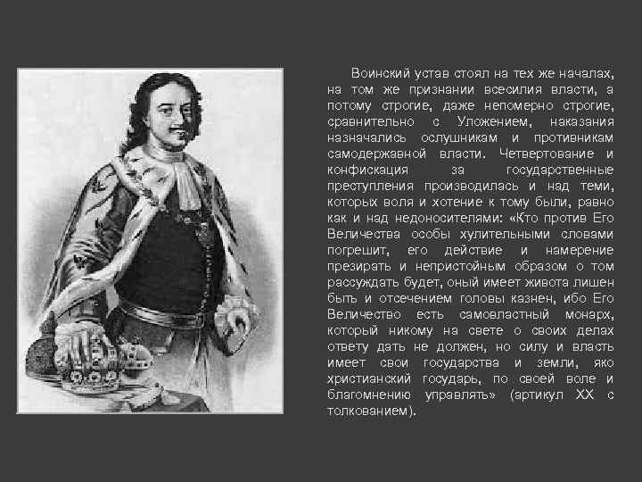 Артикул воинский. Петровский воинский устав 1715. Воинский устав Петра i (1715 г.). Воинский указ Петра 1. Артикул воинский 1715 Петра 1.