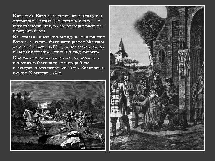 Артикул воинский 1715