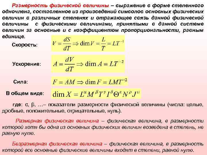 Произведение размерность