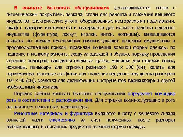 Статьи военнослужащих. Преступления общеуголовной направленности. Преступления общеуголовной направленности статьи. Ответственность за общеуголовные преступления. Ответственность военнослужащих за общеуголовные преступления.