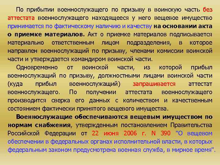 Качественное состояние. Учет основных средств в воинской части. Акт изменения качественного состояния. Акт изменения качества состояния вещевого имущества. Акт изменения качественного состояния форма 13.