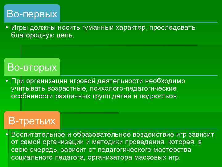 Благородная цель. Преследовать врага и преследовать благородные цели. Достижима ли благородная цель нечестными средствами. Пр следовать благородные цели. Гуманный характер.