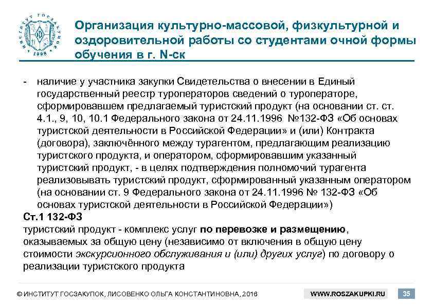 Организация культурно-массовой, физкультурной и оздоровительной работы со студентами очной формы обучения в г. N-cк