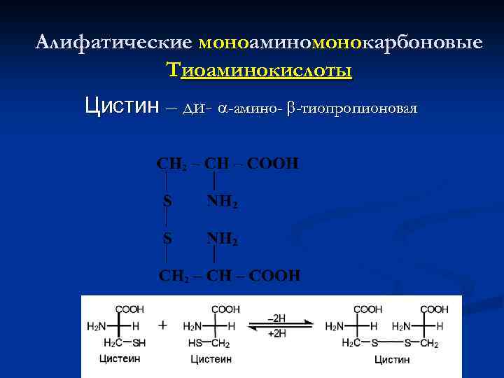 Биохимия белков