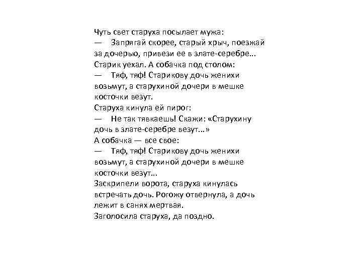 Анализ стихотворения доченьки. Чуть чуть стих. Дочка это чуть чуть озорства стихи. Дочка это чуть чуть озорства чуть чуть баловства. Чуть-чуть баловства чуть озорства баловства стих.