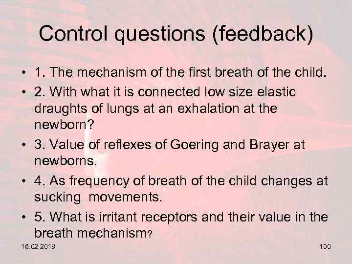 Control questions (feedback) • 1. The mechanism of the first breath of the child.