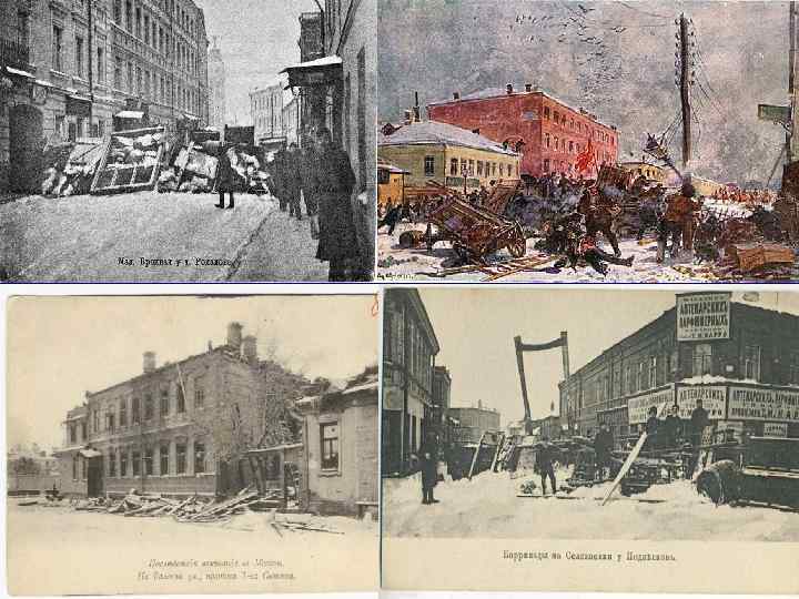 12 февраля 2018 г. 4. Декабрьское вооружённое восстание n Революционные партии, расценив Манифест 17