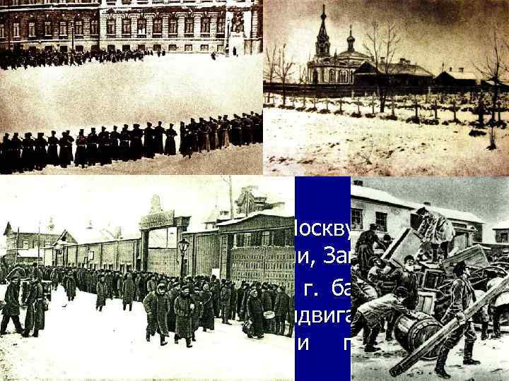 12 февраля 2018 г. n Весть о расстреле питерских рабочих вызвала гнев и возмущение