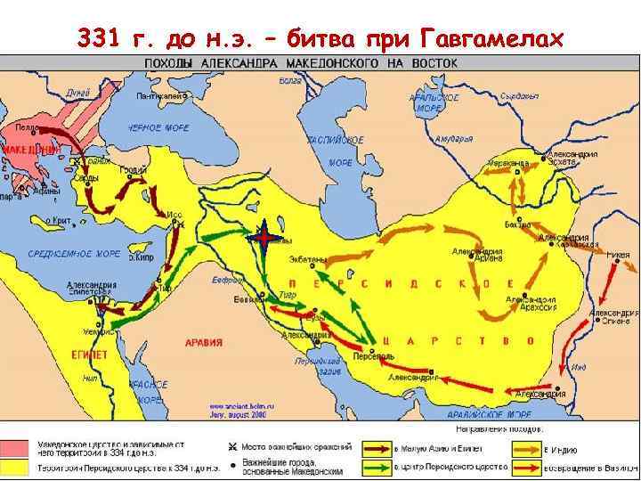 331 г. до н. э. – битва при Гавгамелах 