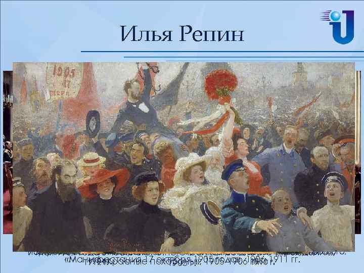 Илья Репин «Торжественное заседание Государственного совета Портрет композитора Чуковского, Портрет Корнея учреждения» , Портрет