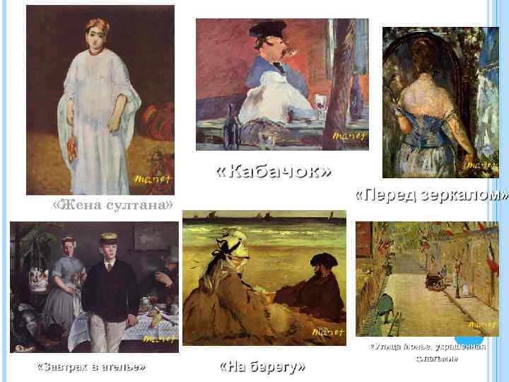  «Жена султана» 