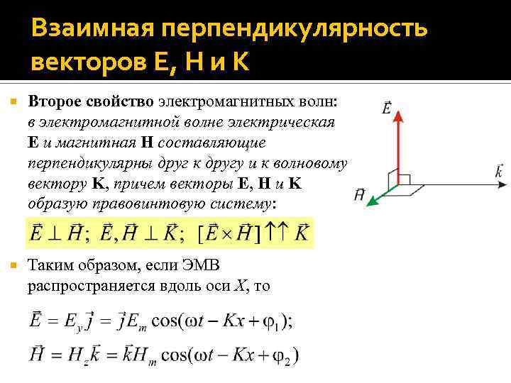 И в электромагнитной картине мира и в механической считалось что