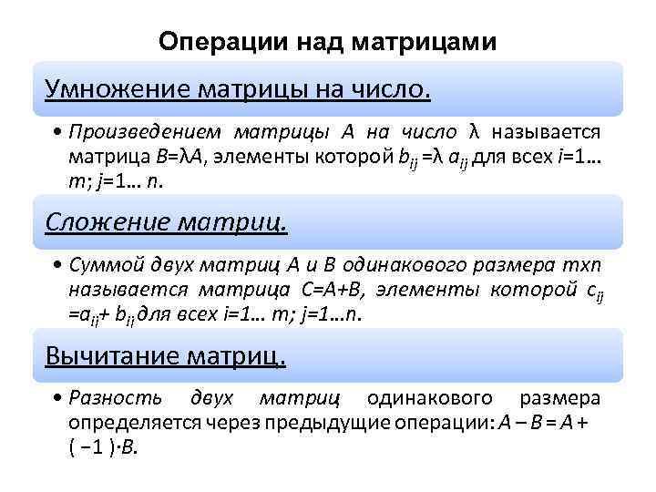 Определитель произведения матриц доказательство