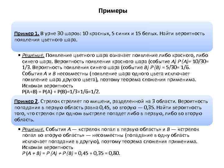 В урне 15 белых и 25