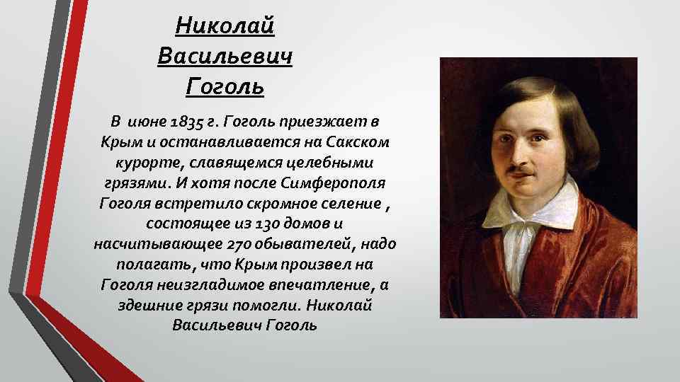 Поэты и писатели о крыме проект