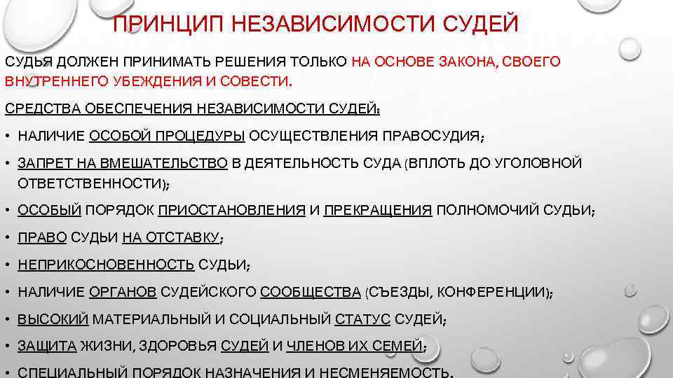 Право вносить проекты федеральных законов право на судебную защиту право на самоопределение