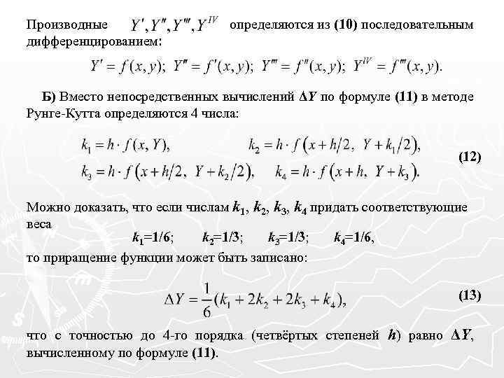 Относительный показатель плана определяется по формуле