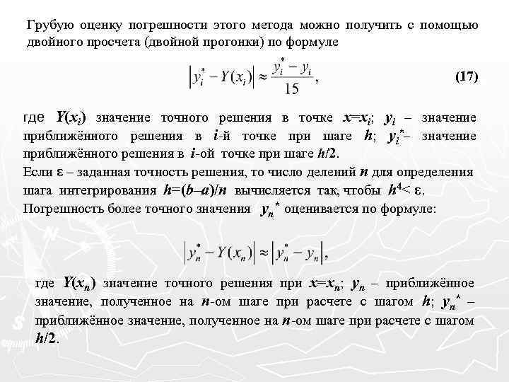 Метод прогонки для неявных схем