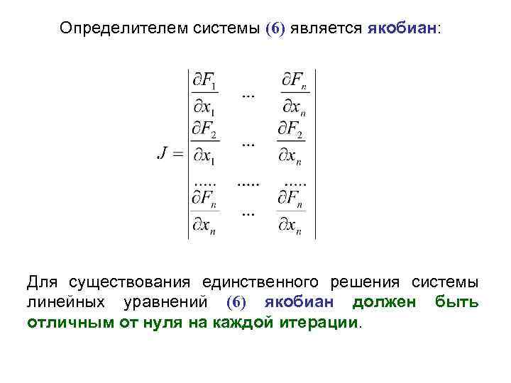 Решение системы нелинейных уравнений методом простой итерации в excel