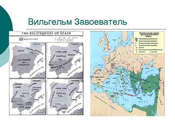 Вильхельм карта мира