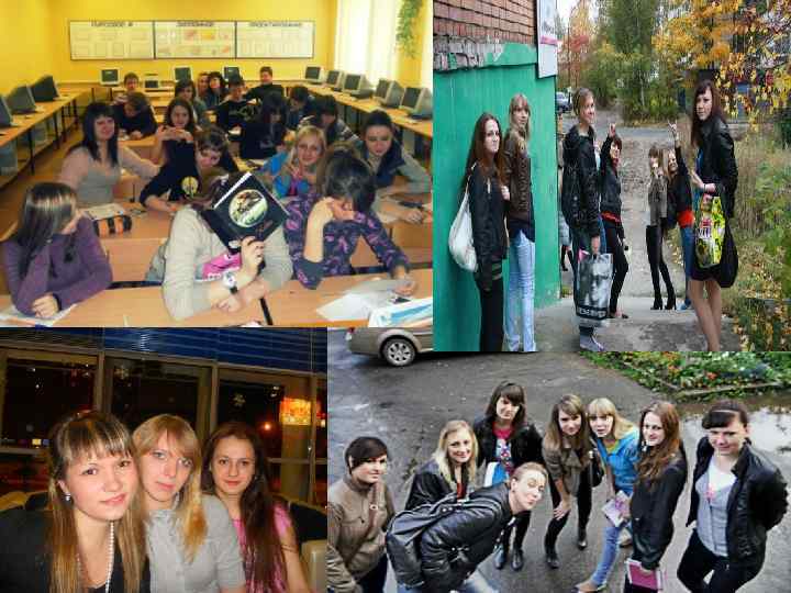 И пусть иногда мы не сходимся во мнениях, Но всё же мы –дружный коллектив,