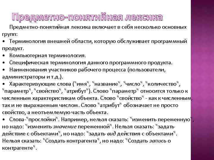 Образец понятийного соглашения между партнерами