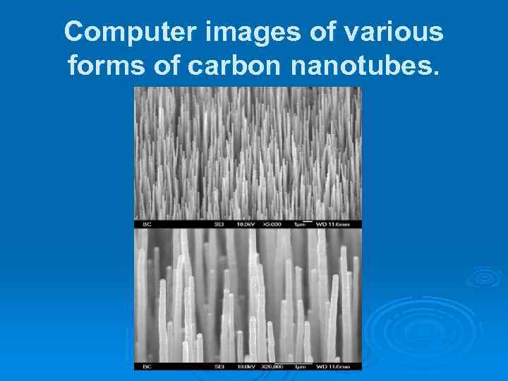 Computer images of various forms of carbon nanotubes. 