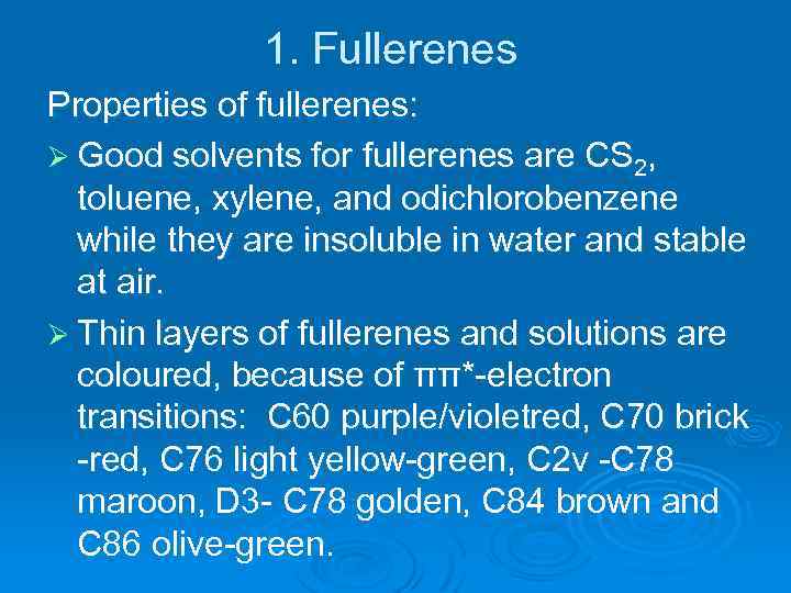 1. Fullerenes Properties of fullerenes: Ø Good solvents for fullerenes are CS 2, toluene,