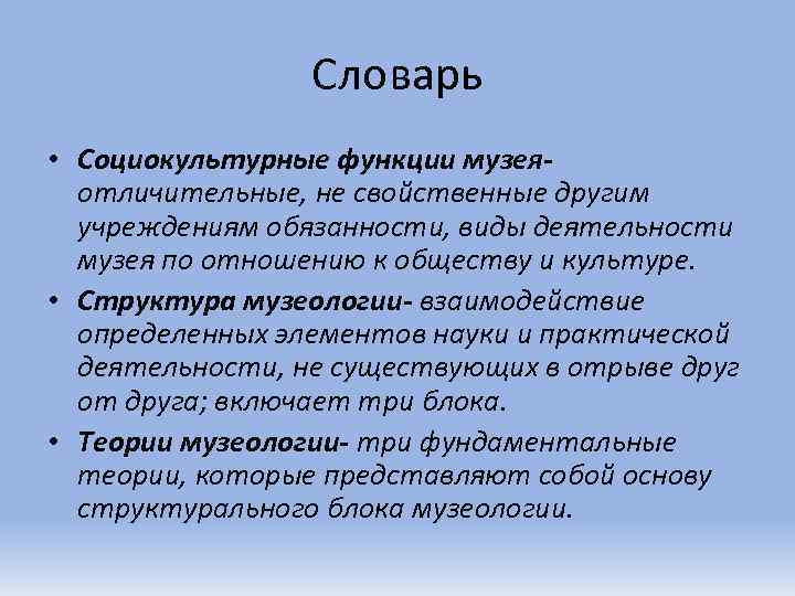 Социокультурная роль