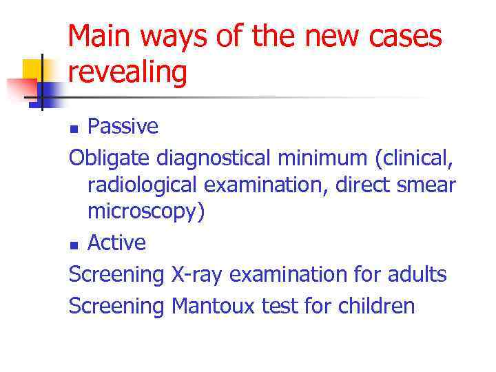 Main ways of the new cases revealing Passive Obligate diagnostical minimum (clinical, radiological examination,