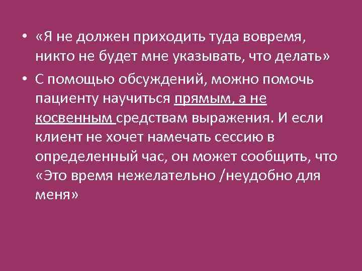 Должны прийти. Обязан придти.