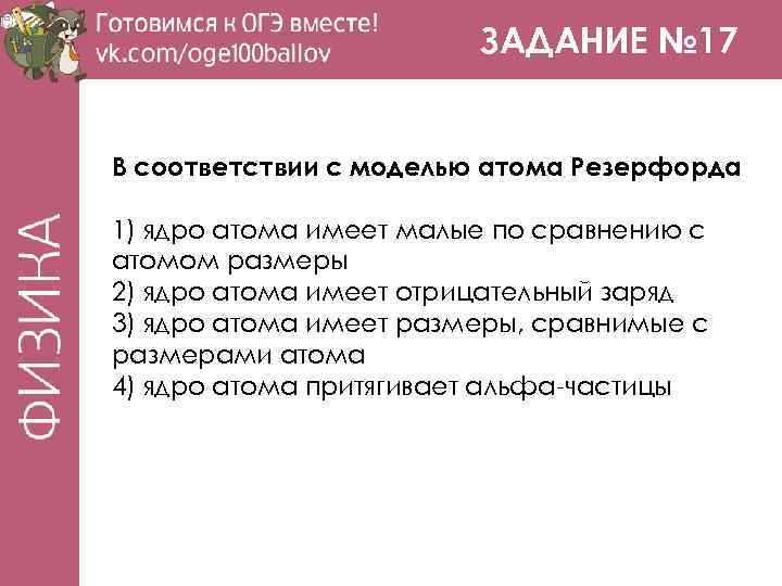 Человек сидит на стуле установите соответствие между физическими величинами перечисленными в правом