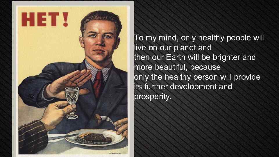 To my mind, only healthy people will live on our planet and then our