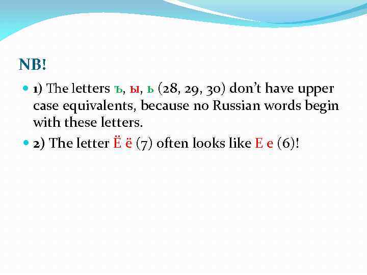 NB! 1) The letters ъ, ы, ь (28, 29, 30) don’t have upper case