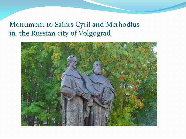 Monument to Saints Cyril and Methodius in the Russian city of Volgograd 