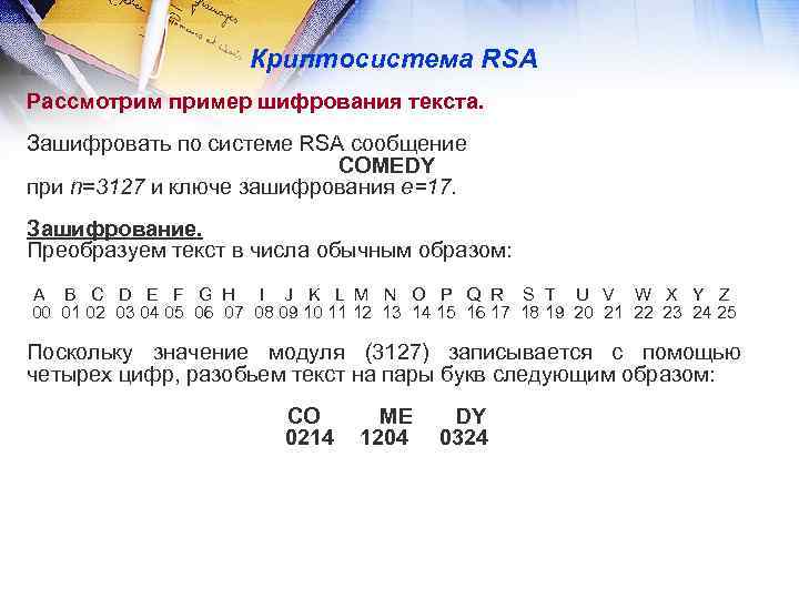 Шифрование образцов в лаборатории